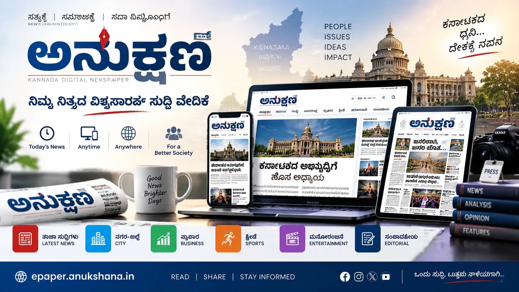 ನಿಮ್ಮ ಜಾಹೀರಾತು ಇಲ್ಲಿ