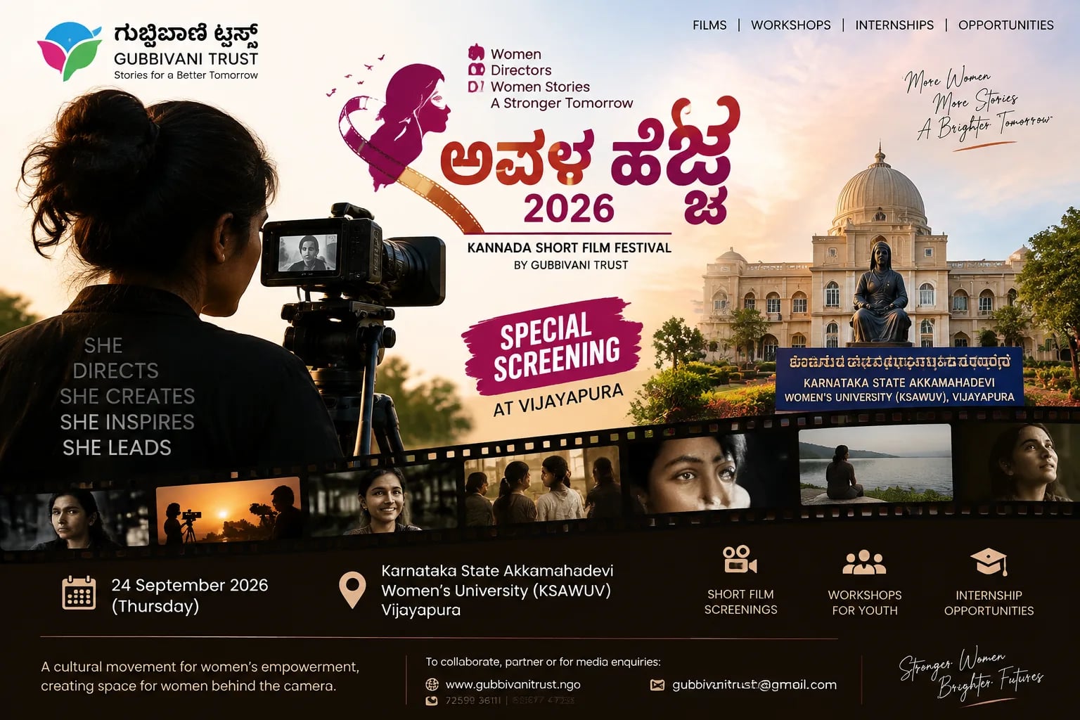 ಮಹಿಳಾ ನಿರ್ದೇಶಕಿಯರ ಕನಸುಗಳಿಗೆ ಮತ್ತೊಂದು ವೇದಿಕೆ; ವಿಜಯಪುರದಲ್ಲಿ ‘ಅವಳ ಹೆಜ್ಜೆ 2026’ ಮರುಪ್ರದರ್ಶನ