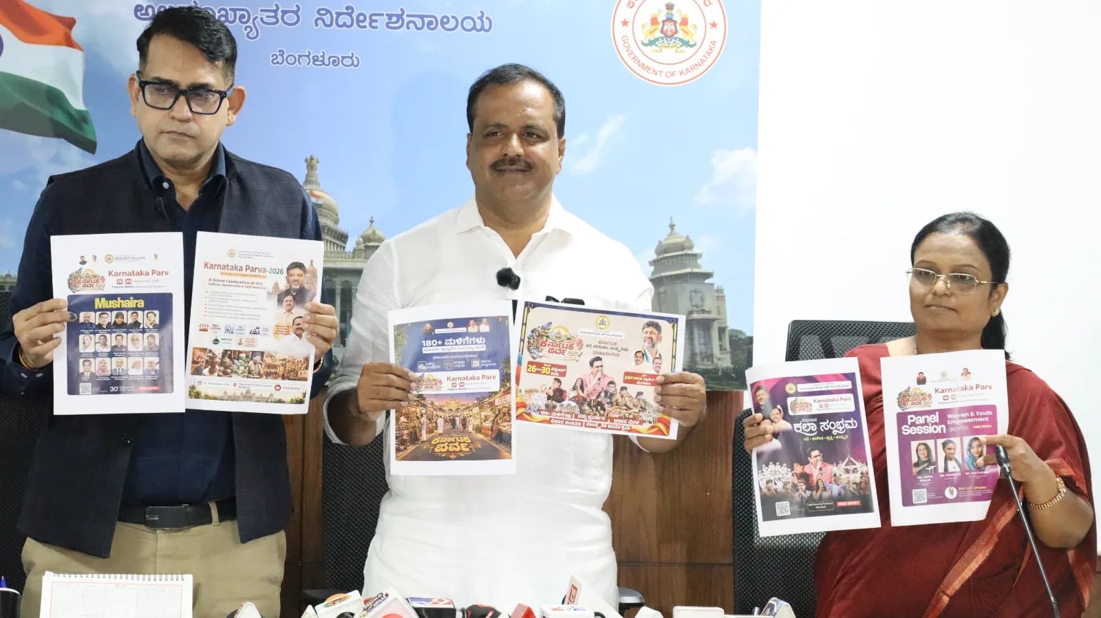 ಅಲ್ಪಸಂಖ್ಯಾತರ ಕೌಶಲ್ಯ, ಸಂಸ್ಕೃತಿ ಅನಾವರಣಕ್ಕೆ ‘ಕರ್ನಾಟಕ ಪರ್ವ’ 26ರಿಂದ 30ರವರೆಗೆ ತ್ರಿಪುರವಾಸಿನಿಯಲ್ಲಿ ಐದು ದಿನಗಳ ಕಾರ್ಯಕ್ರಮ