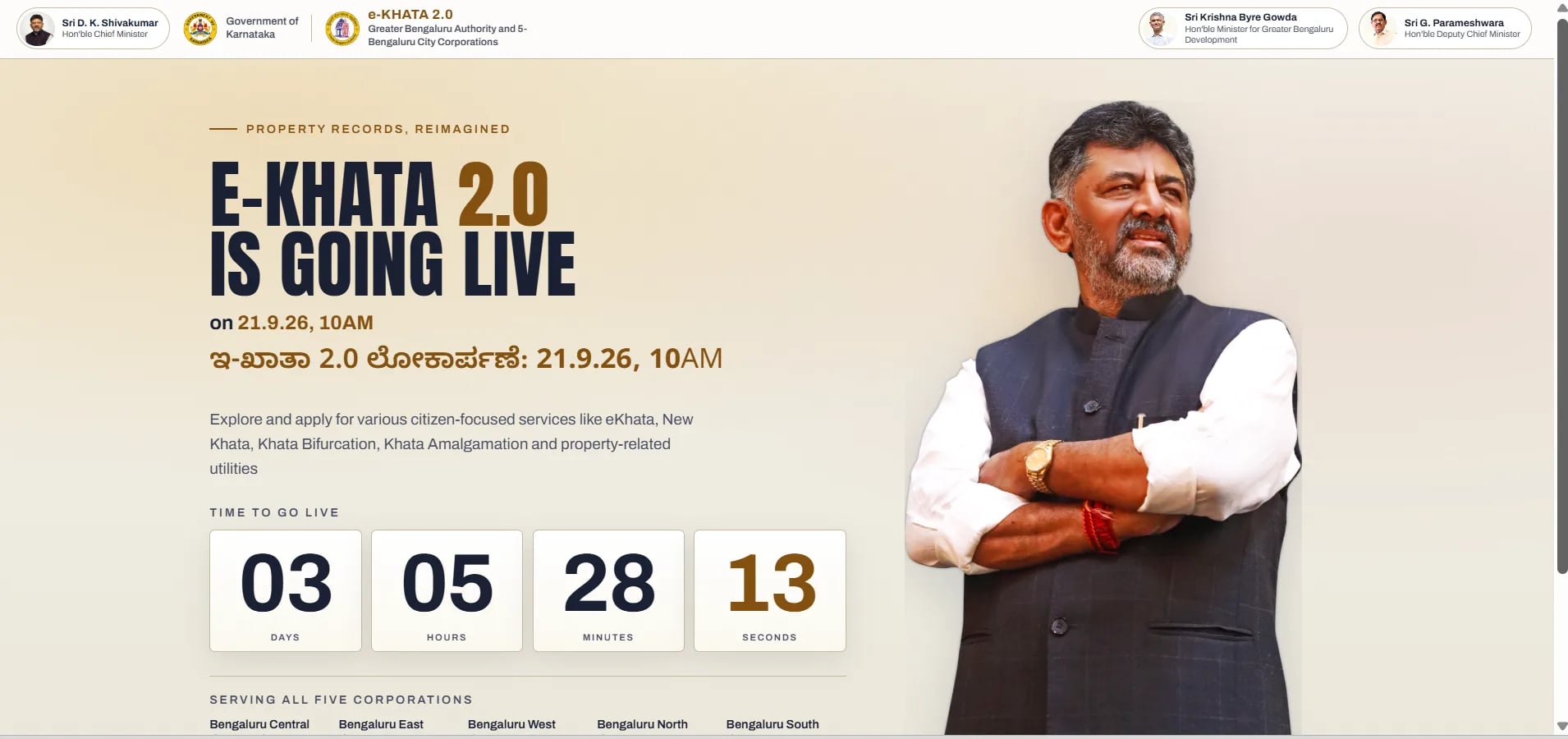 "ಇ-ಆಸ್ತಿ 2.0" ಸರಳೀಕೃತ ಹಾಗೂ ನೂತನ ಜಿಬಿಎ ಇ-ಖಾತಾ ವ್ಯವಸ್ಥೆ ಸೆ. 21 ರಿಂದ ಜಾರಿ